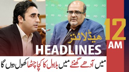 ARY NEWS HEADLINES | 12 AM | 10th September 2020