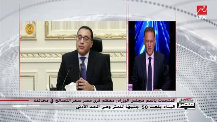 كيف تتعامل الحكومة مع الشقق المخالفة التي لم يتم التصالح حولها؟