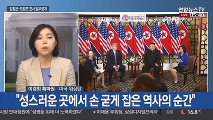 "트럼프, 핵무기는 김정은에게 팔 수 없는 집과 같아"