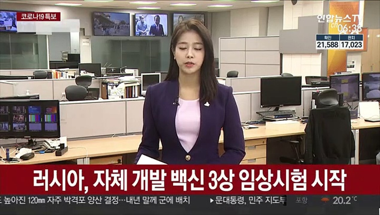 러시아, 자체 개발 백신 3상 임상시험 시작