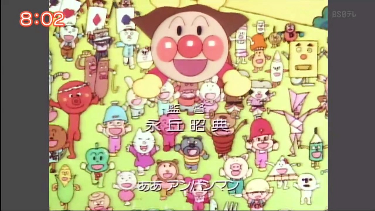 それいけ!アンパンマンくらぶ うた、 200908 P1