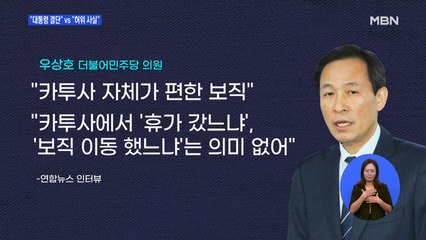 국민의힘 "추미애 대통령이 결단"…민주는 엄호·청와대 침묵