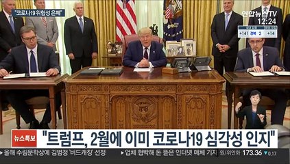 "트럼프, 코로나19 위험성 알고도 은폐"…인터뷰 내용 공개