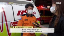 [INCIDENT] Traffic accident, limb paralysis! What's, 생방송 오늘 아침 20200910