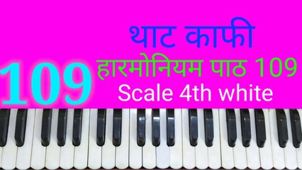 Classical music lesson 109