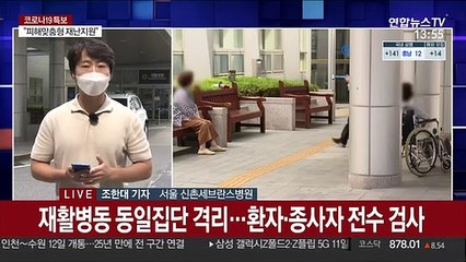 대형병원·면허시험장서도 확진…방역강화 속 감염