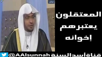 المغامسي يعتبر المحرضين وأهل الفتنة إخوانه