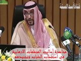 الأمير فيصل بن محمد الارهاب أثر على الدعوة السلفية
