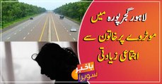 LahoreWoman brutally humiliated and victimized on Motorway at Gujjarpura.