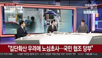 [뉴스큐브] 신규확진 155명…세브란스병원 집단감염 '비상'