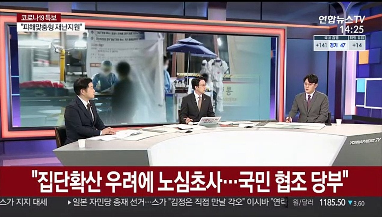[뉴스큐브] 신규확진 155명…세브란스병원 집단감염 '비상'