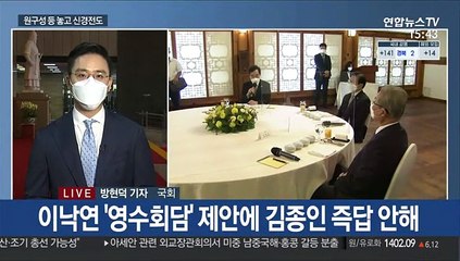협치 첫발 이낙연-김종인…"재난지원금 추석 전 지급노력"
