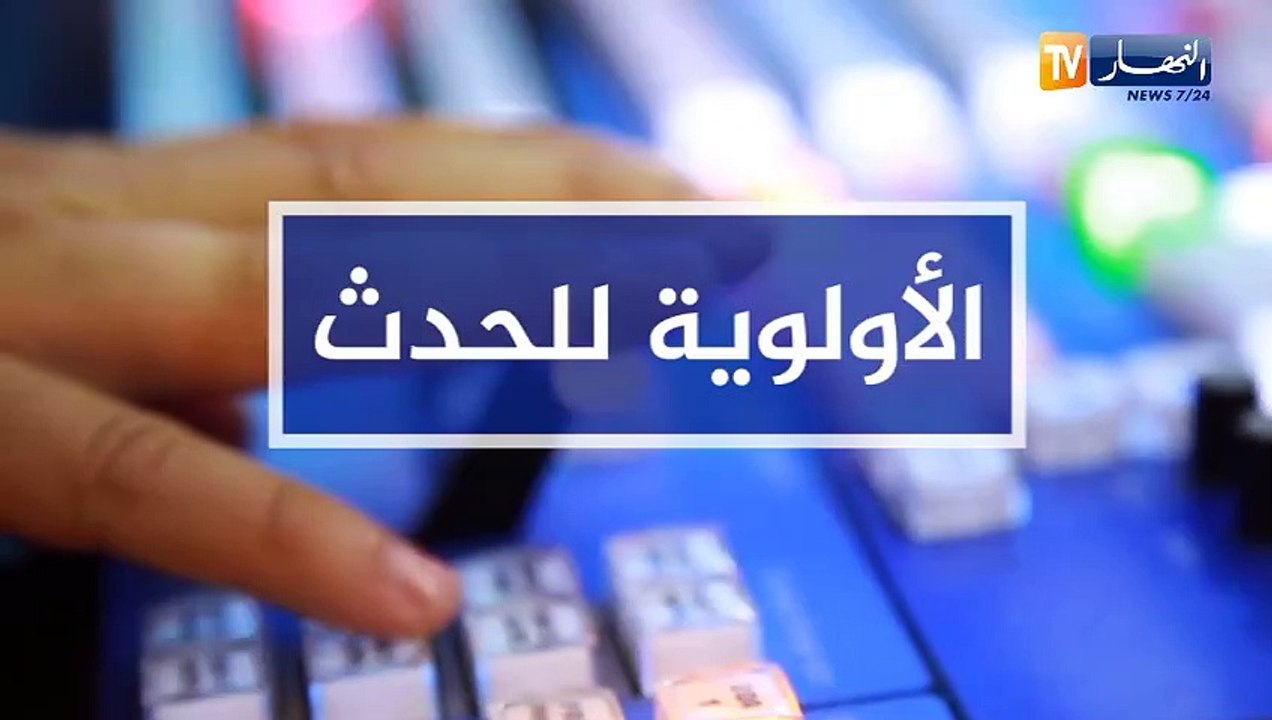 قصر المؤتمرات:  شرفي ينصب منسقي مندوبيات السلطة الوطنية المستقلة للإنتخابات