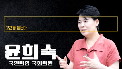 일자리 순환 필요, 집권 초창기부터 공공부문 임금체계 등 노동개혁 이슈 차근차근 해결했어야 [윤희숙 국민의힘 국회의원에게 고견을 듣는다] / DT