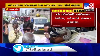 3 hospitalised due to suffocation caused by gas leakage in underground sewage in Bhagwatipara,Rajkot