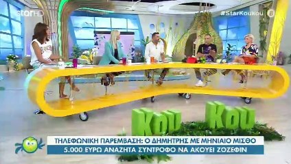 Η επική φάρσα σε  Κατερίνα Καραβάτου και Κρατερό Κατσούλη