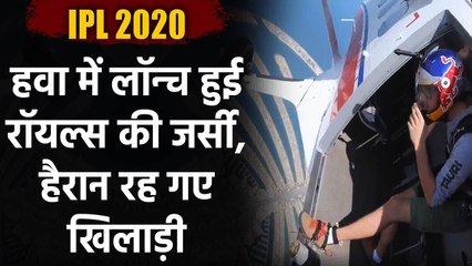 IPL 2020: RR landed their new team jersey off an airplane in Dubai, Players Shocked| Oneindia Sports