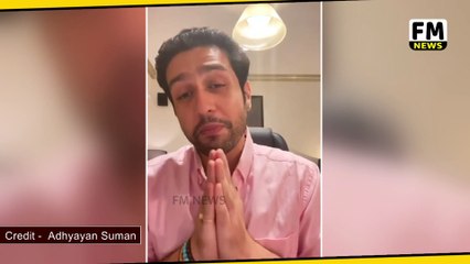 Adhyayan Suman ने हाथ जोड़कर सभी से की विनती - मेरा कोई रिलेशन नही है l FM news