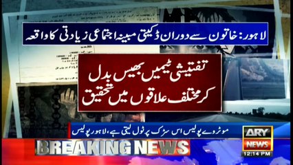 ARY NEWS Bulletin | 12 PM | 10th September 2020