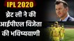 IPL 2020 : Brett Lee predicts MS Dhoni led CSK can win IPL trophy in UAE | Oneindia Sports