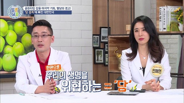 죽음의 사신☠ 당뇨 합병증 ⧙ㅎㄷㄷ⧘