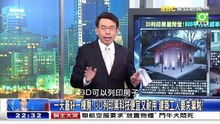 今天的3D打印技術到底有多厲害 看看影片你就知道