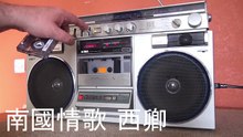 【音響懷舊】AIWA 「愛華牌 」雙聲道卡帶收音播放機 是七十年代音樂愛好者的至寶