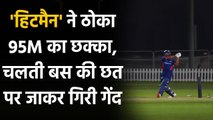 Rohit Sharma hit a moving bus outside the stadium as he smashed a huge six | वनइंडिया हिंदी