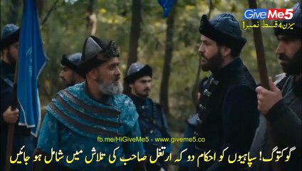 Drillis Ertugrul Drama Season 4 Episode 1 Urdu Subtitle