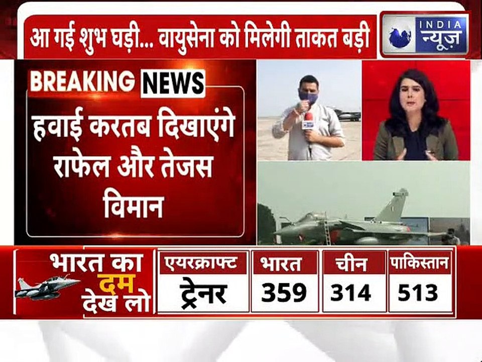 Rafale Jet India Live Updates; वायु सेना की ताक़त बढ़ी, रफाल वायु सेना में शामिल        IndiaNews