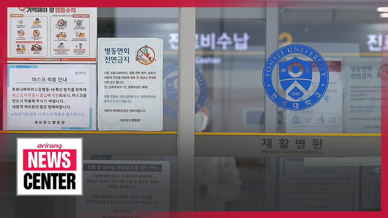 Cluster infections at Seoul hospital linked to 17 coronavirus cases