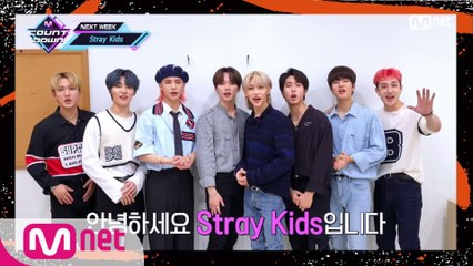 'SPECIAL MESSAGE' 스트레이 키즈(Stray Kids)