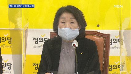 '통신비 일괄 지원'에 정치권 시끌…이재명 "파급 효과 적어"