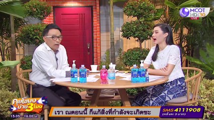 สาวทิ้ง “หมา” นับ 10 ตัวหิวโซ! ตายคาเสาบ้าน [10 ก.ย. 63] คุยโขมงบ่าย 3 โมง | 9 MCOT HD