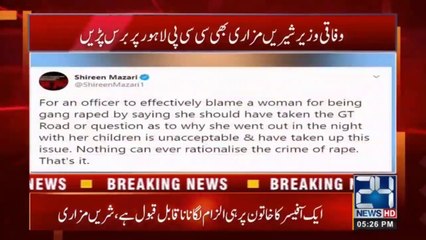 شیریں مزاری سی سی پی او کے بیان پر بس پڑیں