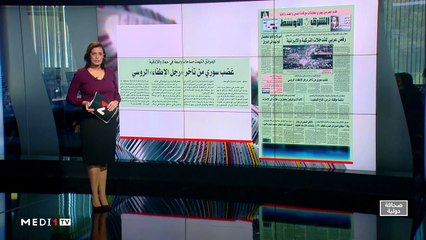 قراءة في عناوين صحف عالمية - 10/09/2020
