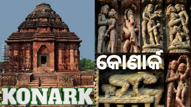 KONARK SUN TEMPL ODISHA INDIA ll AN UNESCO WORLD HERITAGE SITE ll କୋଣାର୍କ ମନ୍ଦିର || কোণার্ক সূর্য মন্দির || कोणार्क सूर्य मंदिर ll Black Pagoda ll Konark Sun Temple Reopens For Tourists Amidst COVID-19 Restrictions ll