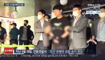 'n번방 엄벌' 주장 20대도 음란물 수만개 유포…징역형