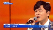 MBN 뉴스파이터-김학도 '눈물의 무대' 꺾은 김현민