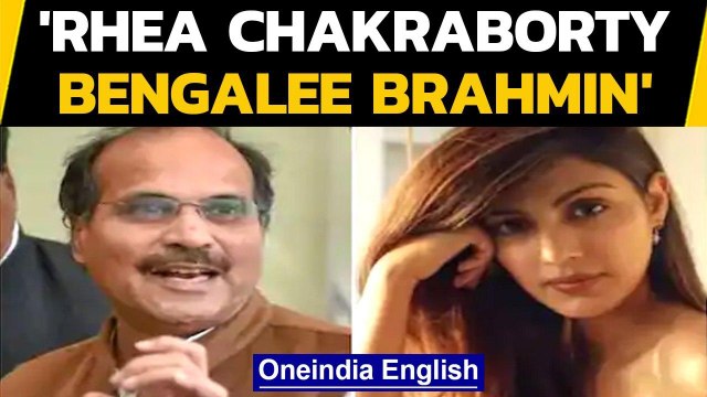Congress Leader Adhir Ranjan Chowdhury calls Rhea Chakraborty 'Bengalee Brahmin'|Oneindia News