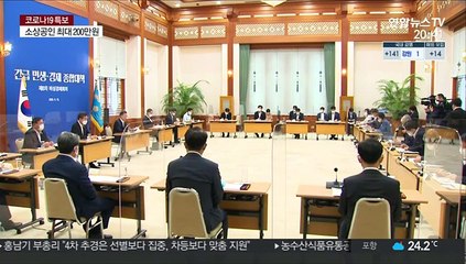 문대통령 "7조 8천억원 추경안 마련…피해 큰 계층 집중지원"