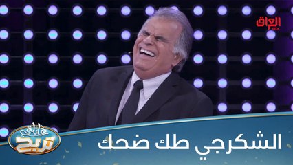 #عائلتي_تربح | شنو رأيكم بهذا الشعر الجميل من حمد الدوخي؟#MBC_العراق