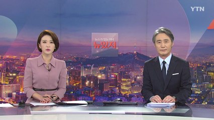 [변상욱의 뉴스가 있는 저녁] 다시보기 2020년 09월 10일