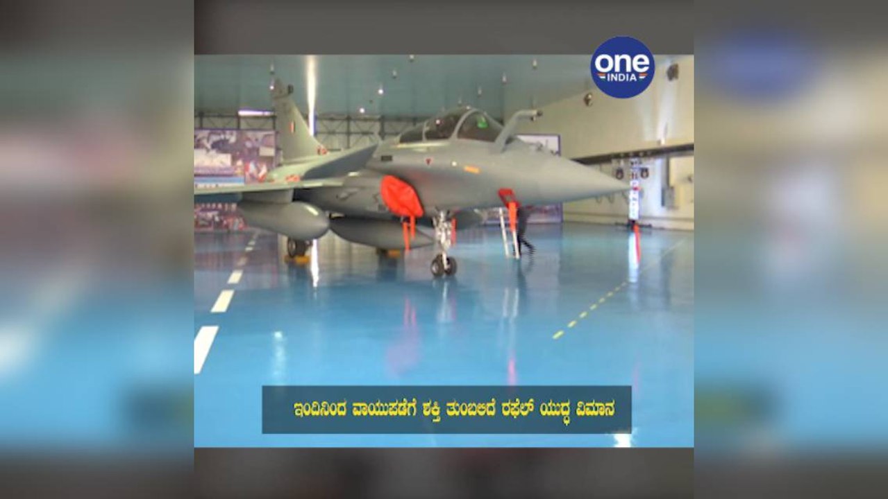 Indiaಗೆ ಮತ್ತಷ್ಟು Rafale ಬರ್ತಿವೆ.. ಶಕ್ತಿ ಡಬಲ್..! | Oneindia Kannada