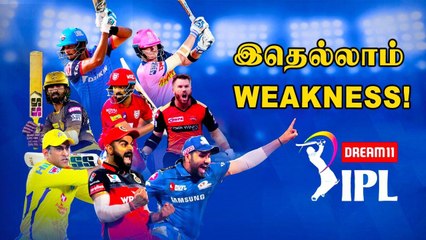ஐபிஎல் 2020: ஒவ்வொரு அணிகளின் பலவீனங்கள் என்ன ? இதோ அலசல்
