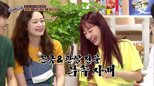 관상을 보면 부가 보인다? 오나라&전소민 손금 관상 전문 무속 자매 ㅋㅋㅋ