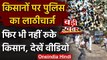 Haryana में Farmers की विशाल Rally, Police ने किया Lathicharge | Pipli Protest | वनइंडिया हिंदी
