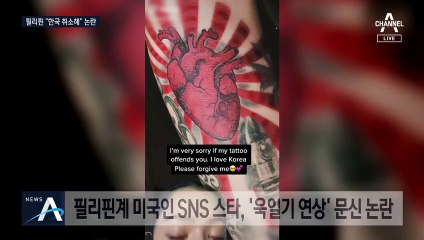 “작고 무식해 불쌍한 나라” 한국인 댓글에 필리핀 ‘발칵’