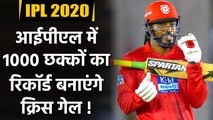 IPL 2020 : Chris Gayle needs 28 sixes to complete 1000 sixes in World Cricket | Oneindia Sports