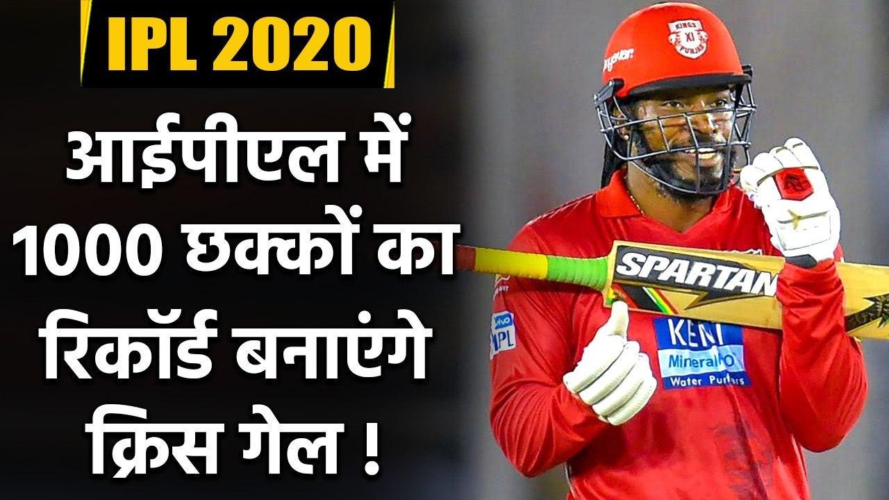 IPL 2020 : Chris Gayle needs 28 sixes to comple...